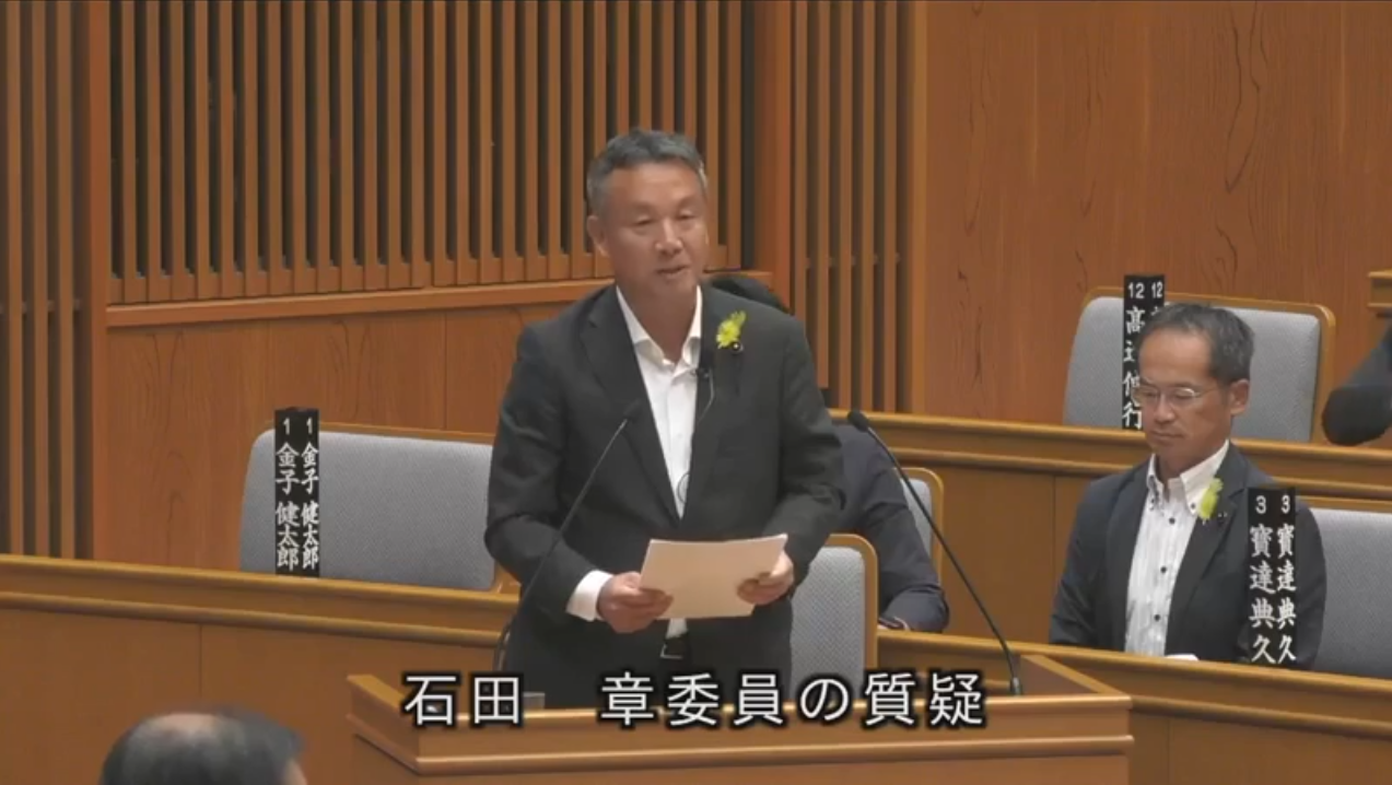 令和7年9月　第3回定例会